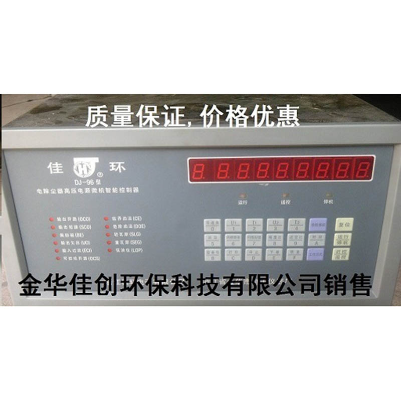 驿城DJ-96型电除尘高压控制器